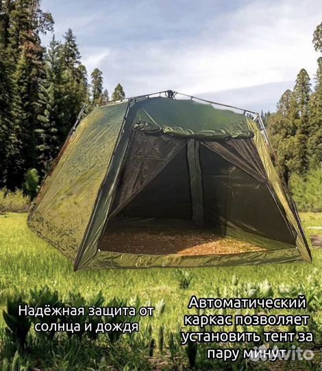 Шатер автоматический, тент, 3045