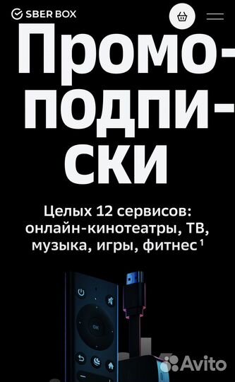 Мультимедийная тв-приставка sberbox