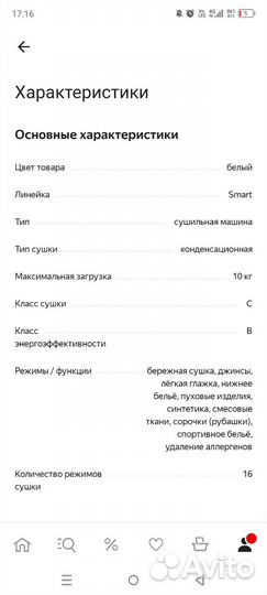Сушильная машина candy
