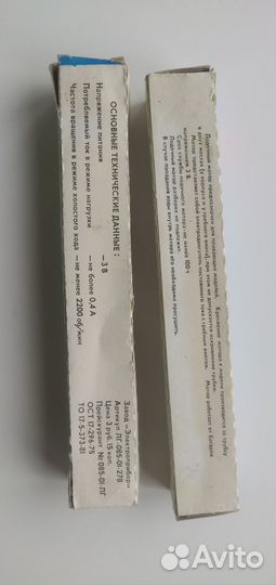 Лодочный электромотор для игрушки СССР