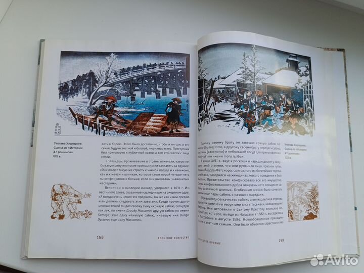 Книга Японское искусство пер. Григорьева Т. Эксмо