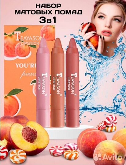 Набор матовых помад