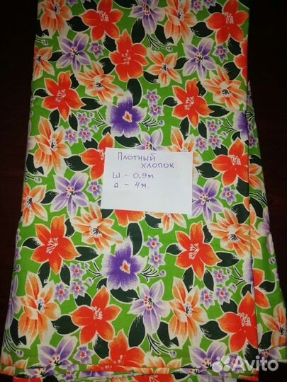 Отрез ткани хлопок СССР