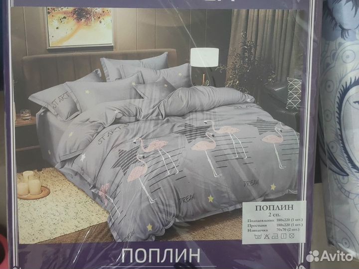 Постельное белье новое 2спальное поплин