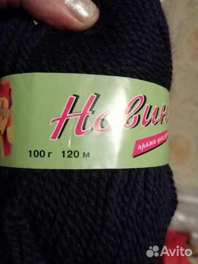 Шерсть синяя 600 гр