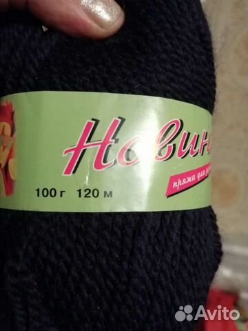 Шерсть синяя 600 гр