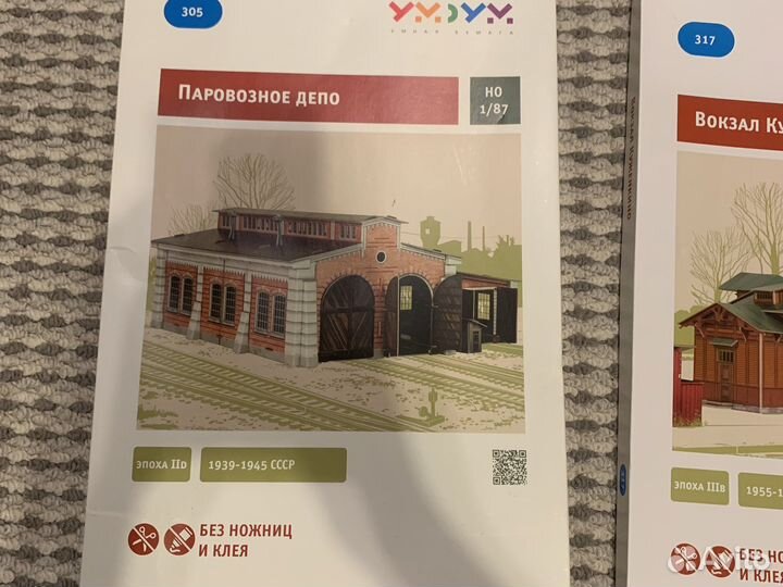 Конструктор умбум из плотной бумаги