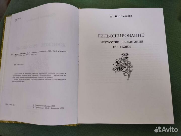 Женское рукоделие. Книга о кактусах. Квиллинг