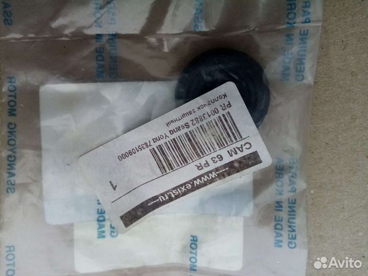 Продам для саненг