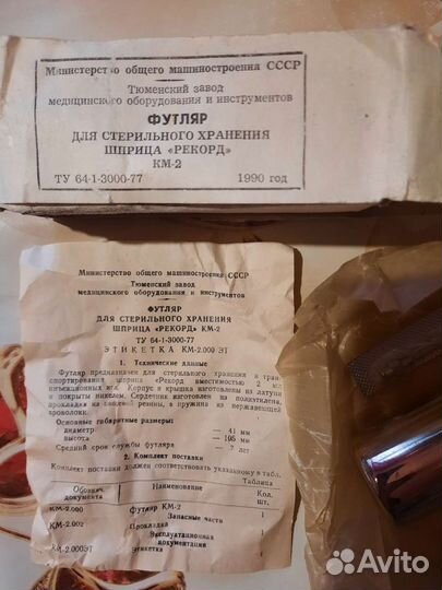 Футляр для стерильного хранения щприца