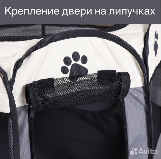 Складной вольер для животных