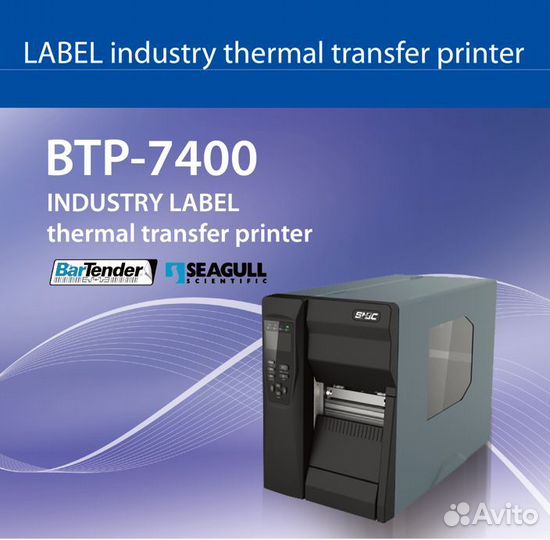 Термотрансферный принтер