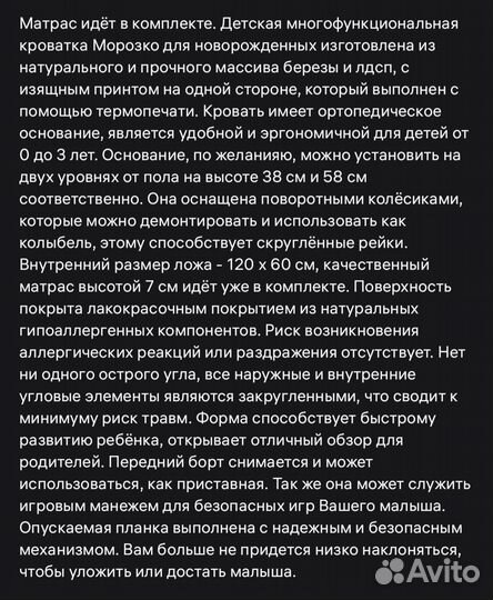 Детская кроватка