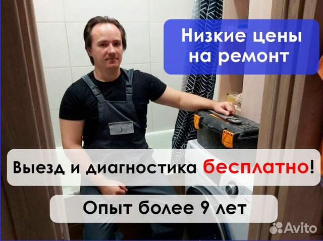 Ремонт холодильников Ремонт стиральных машин