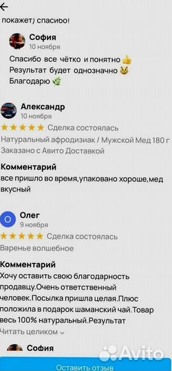 Биоактиватор потенции на меду