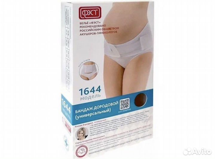 Бандаж дородовый (универсальный) фэст