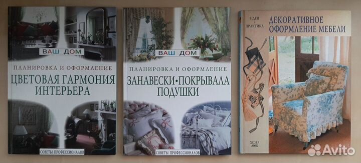 Журналы и книги по шитью и рукоделию