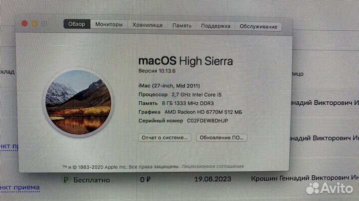 iMac 27 2011 i5 8gb 256 ssd