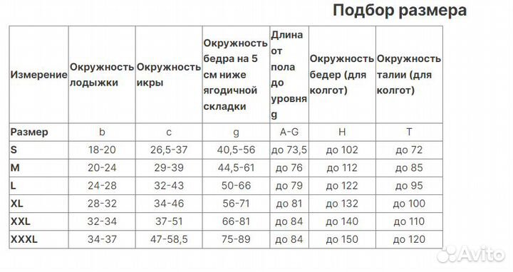 Venoteks Колготки компрессионные 1 класс р. L черн