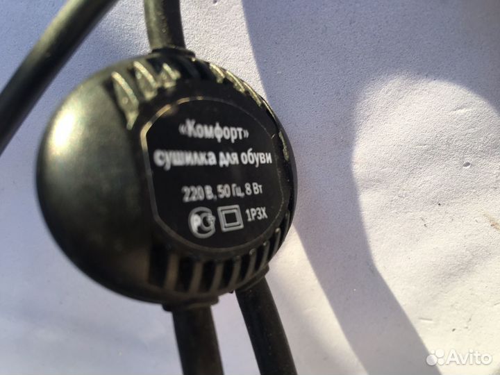 Сушилка для обуви бу
