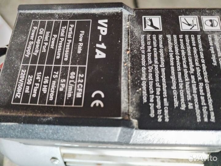 Ваккуматор