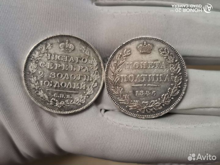 Полтины 50 копеек Царские серебро