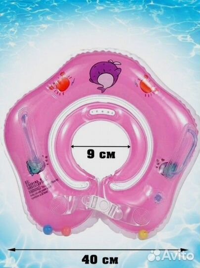 Круг для плавания