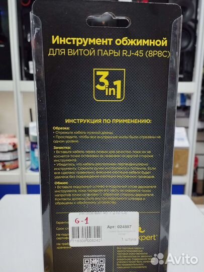 Клещи обжимные(кримпер) для RJ-45/8P8C новые