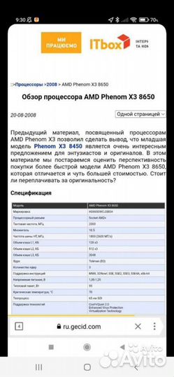 Процессор amd phenom x3