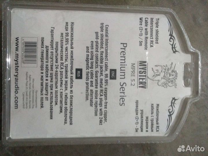 Акустические провода