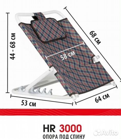 Опора под спину для лежачих больных