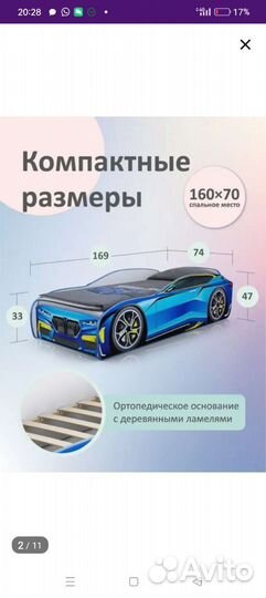 Детская кровать бу