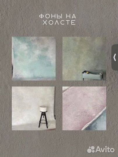 Продаю 6 фонов для фотостудии тканевых и на холсте