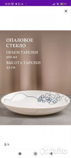 Набор суповых тарелок