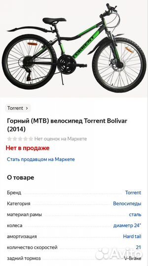 Велосипед скоростной подростковый