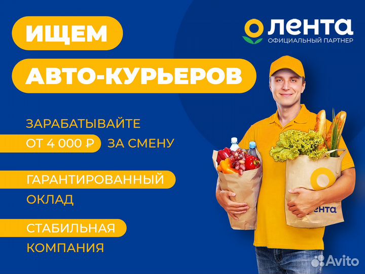 Автокурьер на доставку в Ленту, Школьная улица, 2
