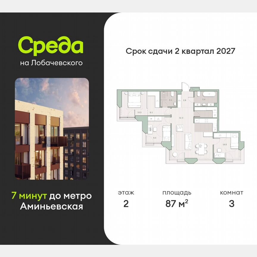 3-к. квартира, 87 м², 2/13 эт.