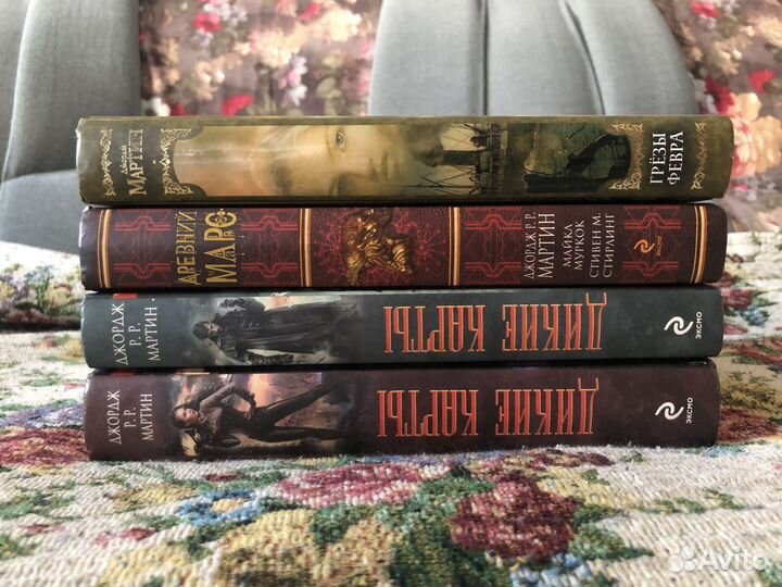 Джордж Мартин, книги