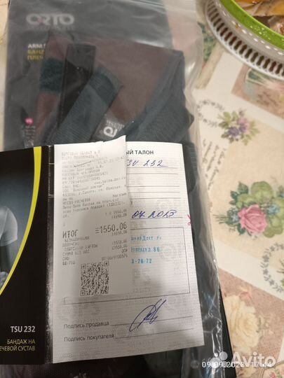 Бандаж для плечевого сустава