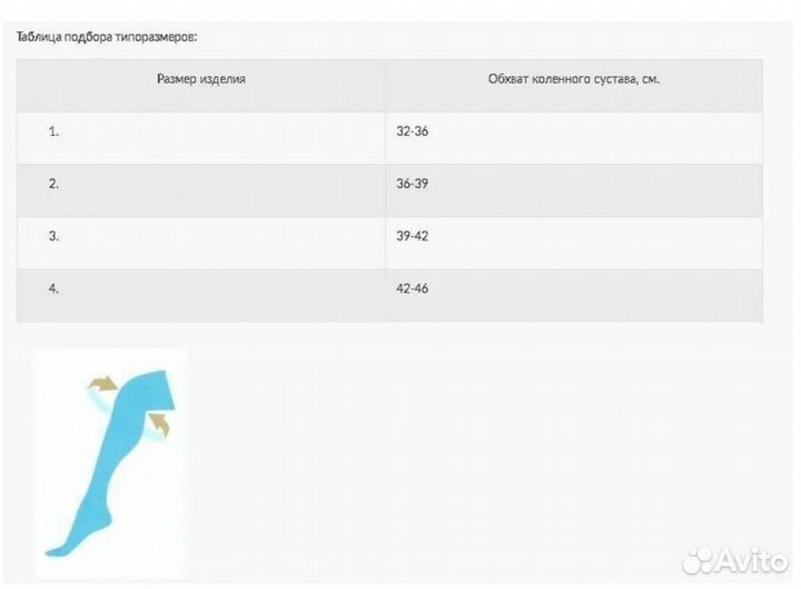 Наколенник бкс №3 кремовый (39-42 см) Смоленск