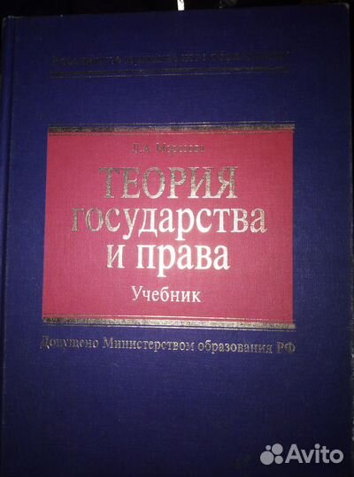 Юридическая литература