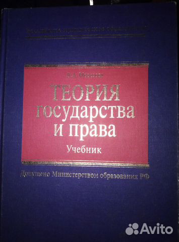 Юридическая литература