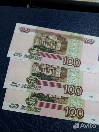 Банкноты 100 р без модификации 1997 пресс