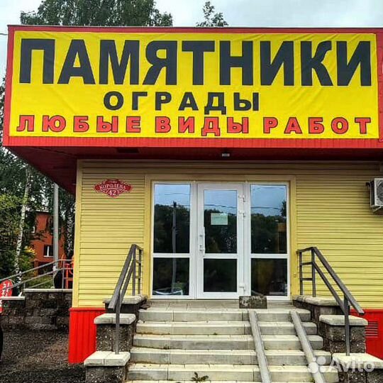 Изготовление памятников