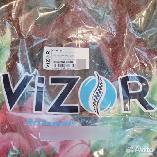 Бандаж (ортез) для фиксации плечевого сустава