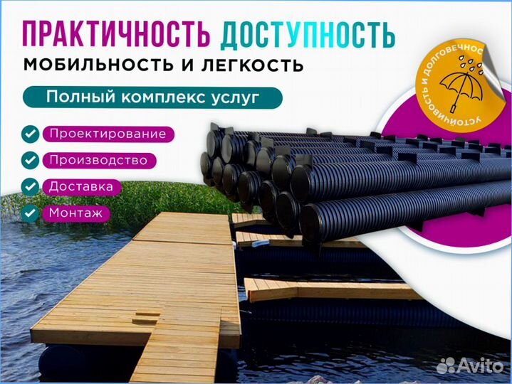 Понтон 6x315