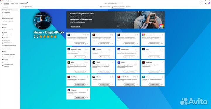 Adobe Creative Cloud 2023 / лицензия