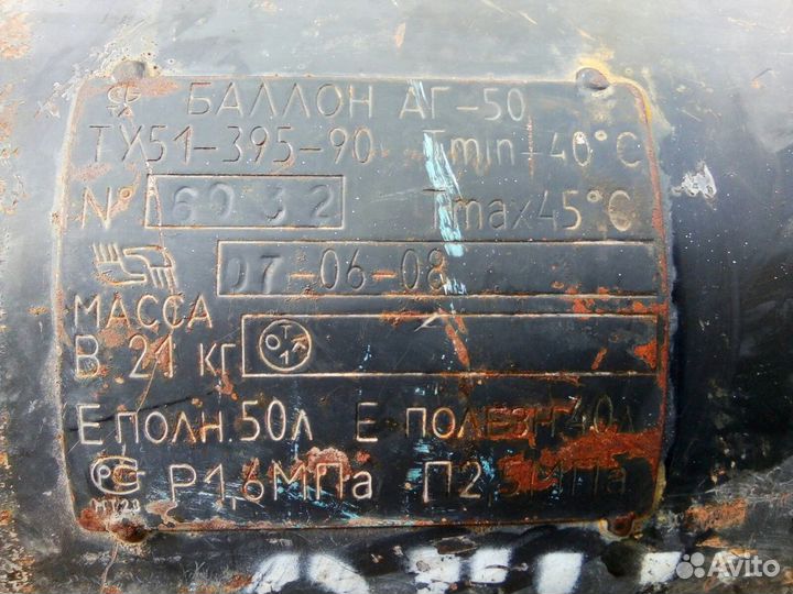 Баллон газовый бу