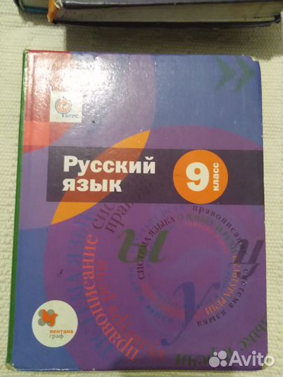 Геометрия 7-9 класс, алгебра и русский язык 9 клас