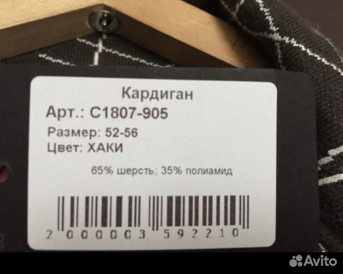 Пальто